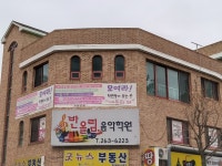 반올림음악학원