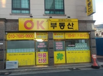 OK부동산공인중개사사무소