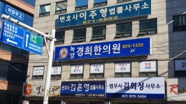 녹양경희한의원