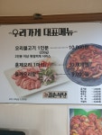 길손식당