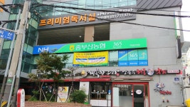 중부산농협 학장지점