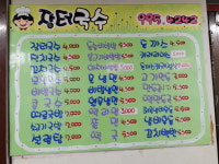 장터국수
