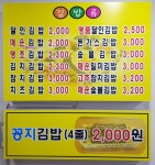 명품달인김밥 굴화점