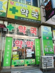 탑프라자약국