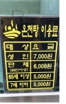 동해약천온천실버타운입구1