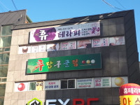 휴테라피