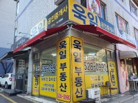 욱일공인중개사사무소