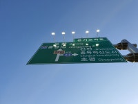 LS파워텍