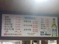원조할매집곰탕