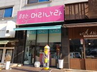 춤추는머리나라