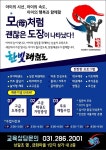 상갈 한빛태권도