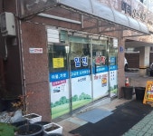 일진세탁