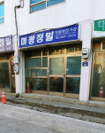 미광정밀