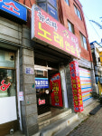 뉴스타노래연습장
