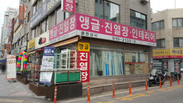 풍한앵글상사
