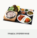 채선당 행복가마솥밥 홈플러스 강서점