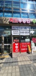 리드부동산공인중개사사무소