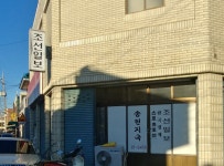 조선일보 송현지국