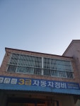 3급자동차정비카오아시스