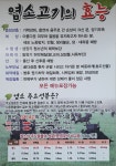 은행나무흑염소