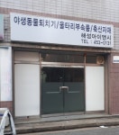 해성아이앤시