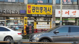 동일공인중개사사무소