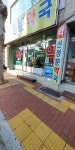 신정문약국