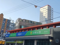 김해농협 활천지점