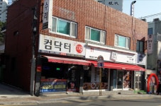 컴닥터119 안락명장점