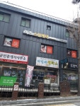 파랑새세탁소