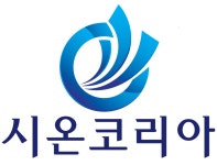 시온코리아