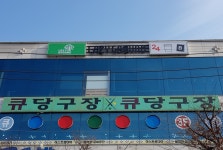 레이지그라운드 한양대에리카점