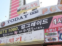 투데이PC방