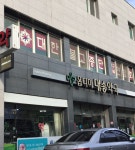 옵티마 대송약국