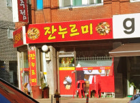 잔누르미