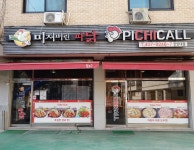 미쳐버린파닭 안산한양대점