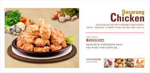 다사랑치킨 조촌점