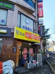 민지네한우곱창구이