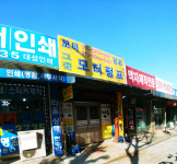 그린모터펌프