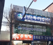 장원손해사정법인