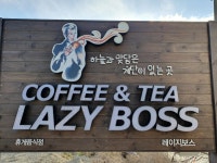 레이지보스
