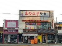 맛닭꼬치킨 영등포푸르지오점