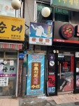 푸르지오세탁