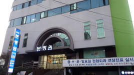 부산본병원