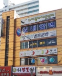 구미클라이밍센터