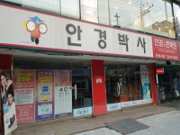 안경박사 영등포점
