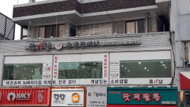 올가힐링센터 인천본부