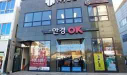 안경OK콘택트안경원