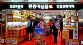 공항특산품점1