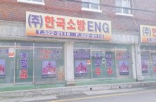 한국소방ENG